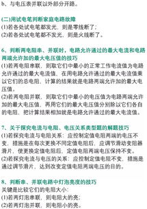 初中物理这些技巧学会了,96 的机率进重点高中 快替孩子收藏